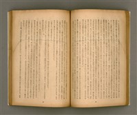 期刊名稱：臺灣文學1卷1號創刊號圖檔，第34張，共92張